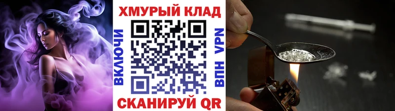 ГЕРОИН герыч  Рудня 