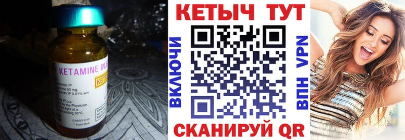 Кетамин ketamine  как найти закладки  Рудня 
