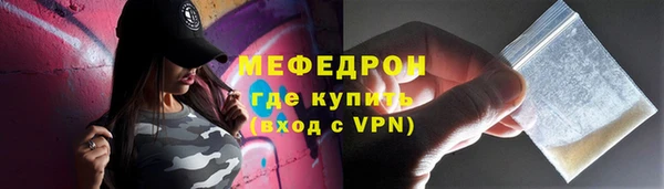 MESCALINE Арсеньев